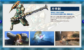 片手剣